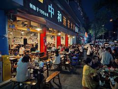 -中和远东火锅兔(老店)