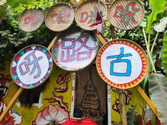 -呀路古热带植物园