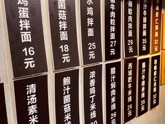 -两勺子一碗口水鸡拌面