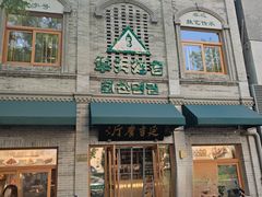 -华天延吉餐厅(西四总店)