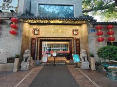 -北园酒家(小北路店)