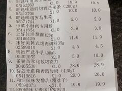 -AEON超市(永旺梦乐城泰达店)