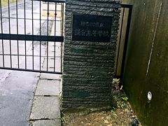 -灌篮高手动画打卡地