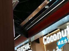 -LELECHA乐乐茶(王府井喜悦店)