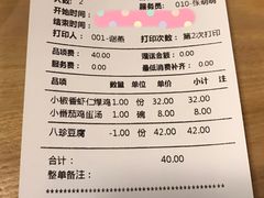 账单-陈傻子餐厅(世纪都会店)