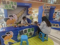 -铜锣湾国际购物中心