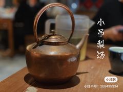 小吊梨汤-额娘·春饼烤鸭(华北七楼创始店)