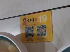 -咬不得高祖生煎·简餐(天城商业中心店)