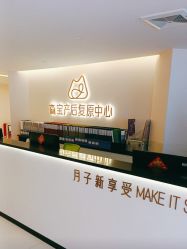 -森宝月子中心(白云山店)