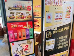 -麦当劳(北苑秋实路店)