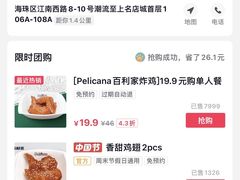 -Pelicana百利家炸鸡(江南西名店城店)