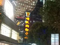 -南屏步行街