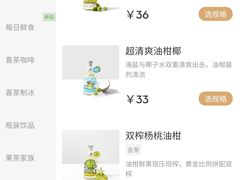 -喜茶(广州保利中环店)