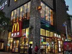 门面-麦当劳(阳朔益田西街店)