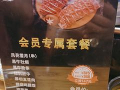 -九田家黑牛烤肉料理(吴江万象汇店)