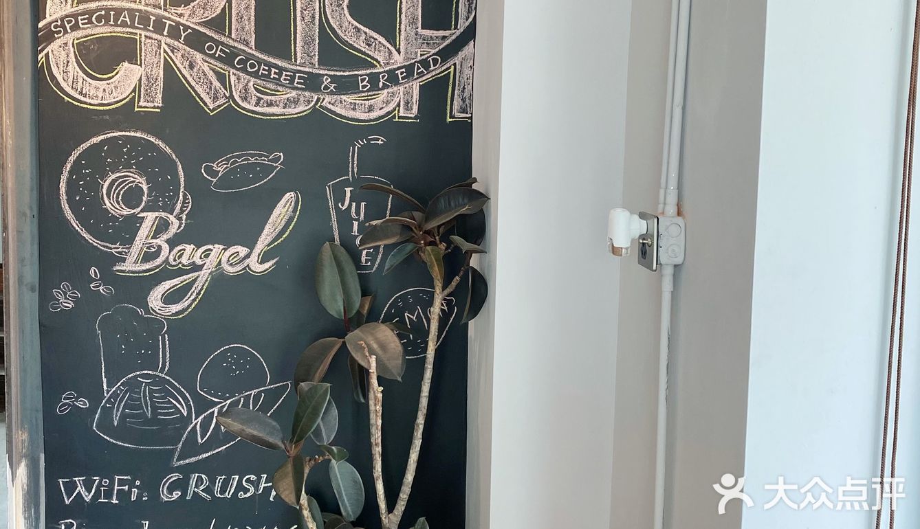 Crush Coffee|夏天的风🍉，吹过小院～