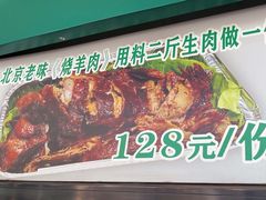 -景泰马记电烤串(景泰店)