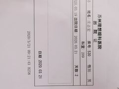 -苏州大学理想眼科医院