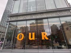 -OUR Bakery(中海环宇荟店)