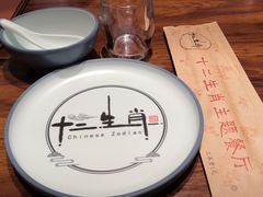 -十二生肖主题餐厅(吕家营店)