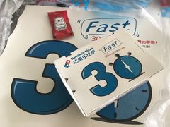 -达美乐比萨(新洲店)