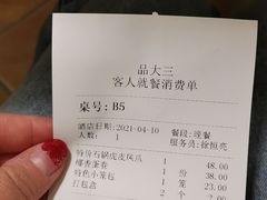 -品大三(大行宫店)