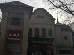-小广寒电影艺术餐厅(小广寒经三路店)
