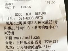 账单-香港珍妮曲奇聪明小熊饼干