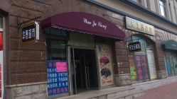 门面-东北玩具城(广厦摩卡公馆店)
