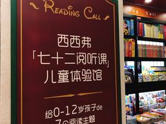 -西西弗书店(城西银泰城店)