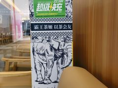 -霸王茶姬(云杉奥莱店)