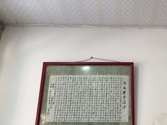 -洁美凉粉店(温江店)