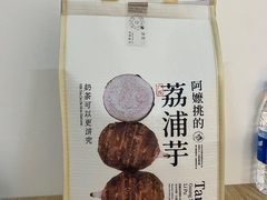 -阿嬷手作(深圳万象天地店)