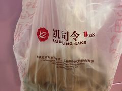 -凯司令(豫园地铁站店)