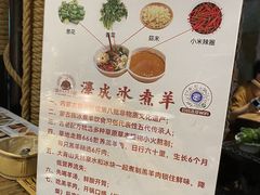 -泽成冰煮羊(非·遗东岸国际店)