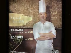 -蛇口希尔顿南海酒店·随轩中餐厅·粤菜