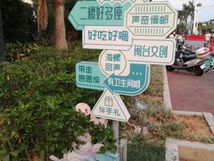 -八婆婆烧仙草(曾厝垵店)