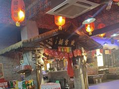 -鱼窝棚柴火铁锅炖(富山屯店)