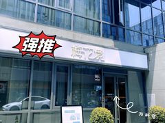 -梅花境(万科店)