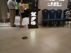 等位区-望乡楼上海菜(日月光店)