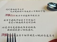 -The V泽惟·低温慢煮料理