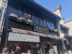 -南塘油赞子(南塘店)