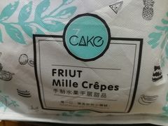 -7cake榴莲千层蛋糕(塘苗路店)