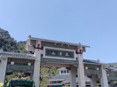 -三清山风景名胜区