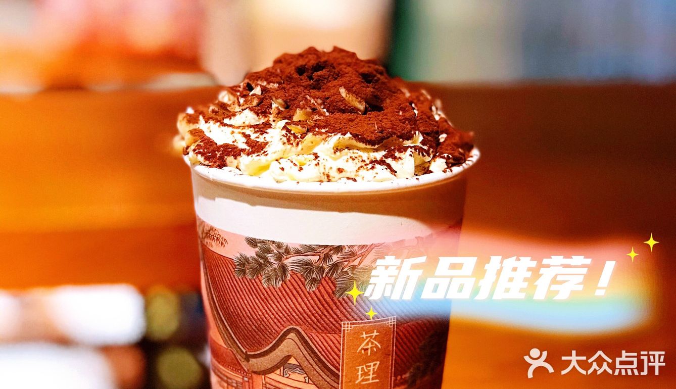 深圳必打卡「茶理宜世」奶茶界的仙女🧚‍♀️