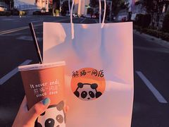 -熊猫一间店欧式奶茶铺