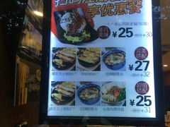 -四海游龙(大华店)