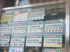 -澳门长洲糯米糍(柯打苏沙街店)