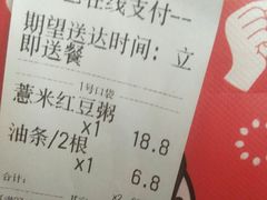 账单-曼玲粥店(五光食色美食城店)