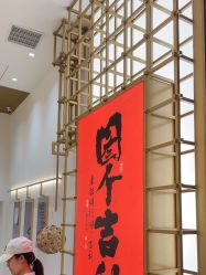 -结绳记(西北旺万象汇店)